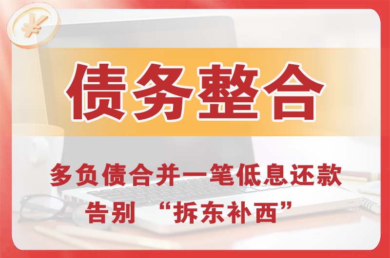 赤水债务整合
